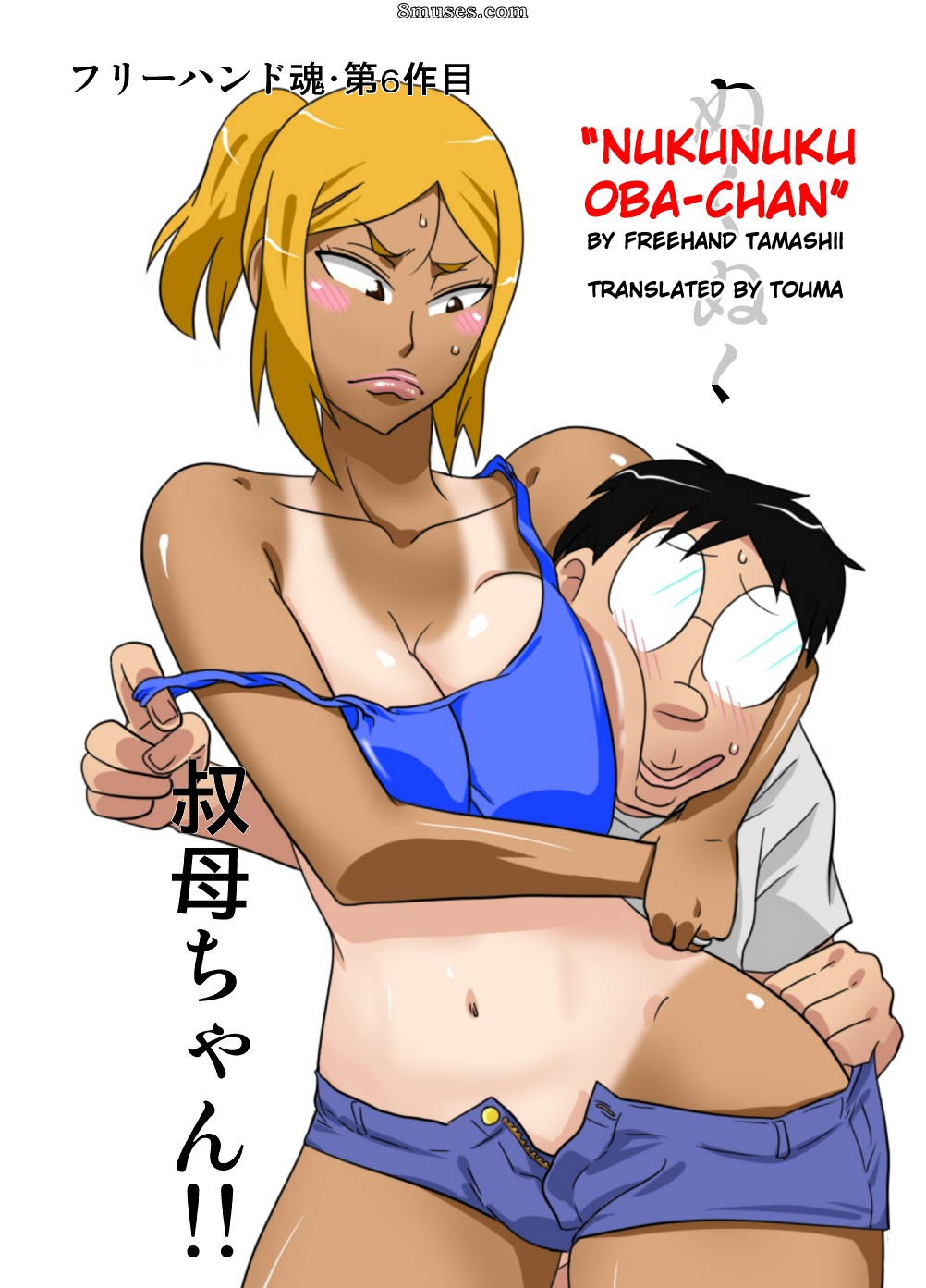 Freehand Tamashii — page 5