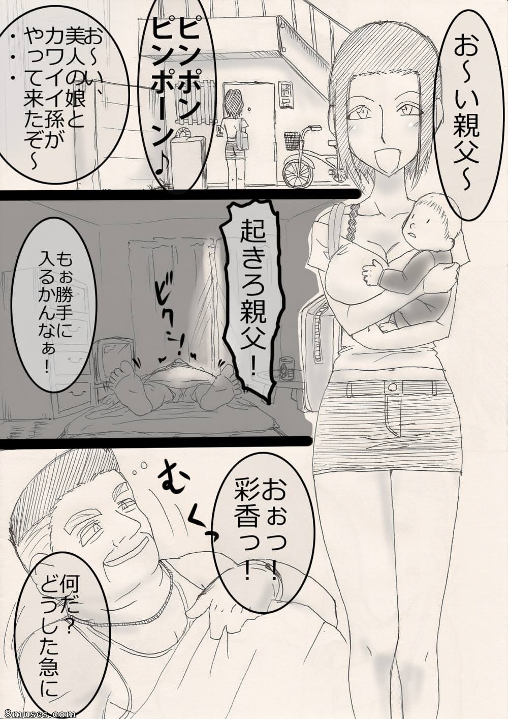 Freehand Tamashii — page 13