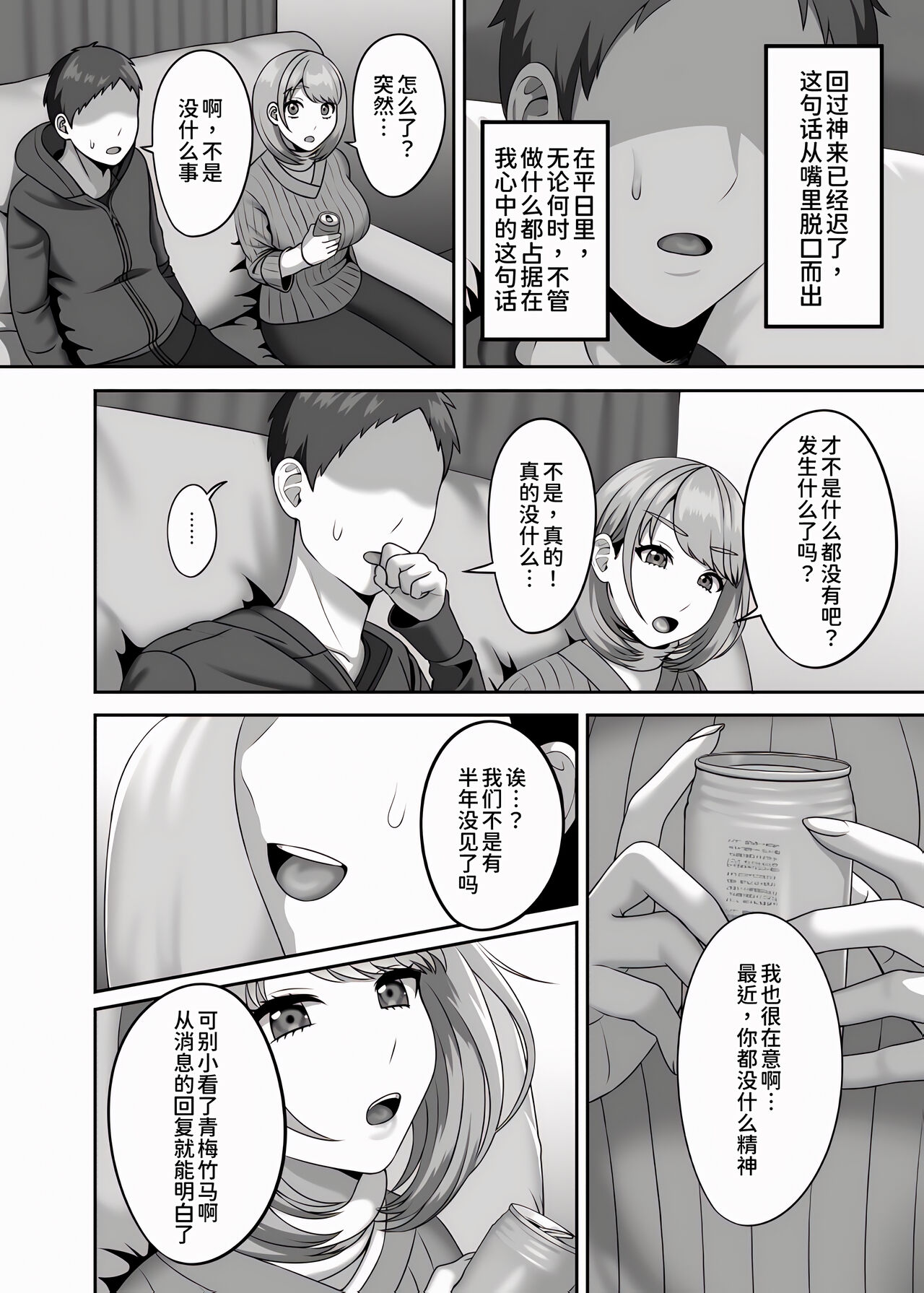 [GABUGABU (GABURI)] Shi ga futari o wakatsu mae ni shitai koto [Chinese] [甜族星人x我不看本子个人汉化] [Digital] — page 4