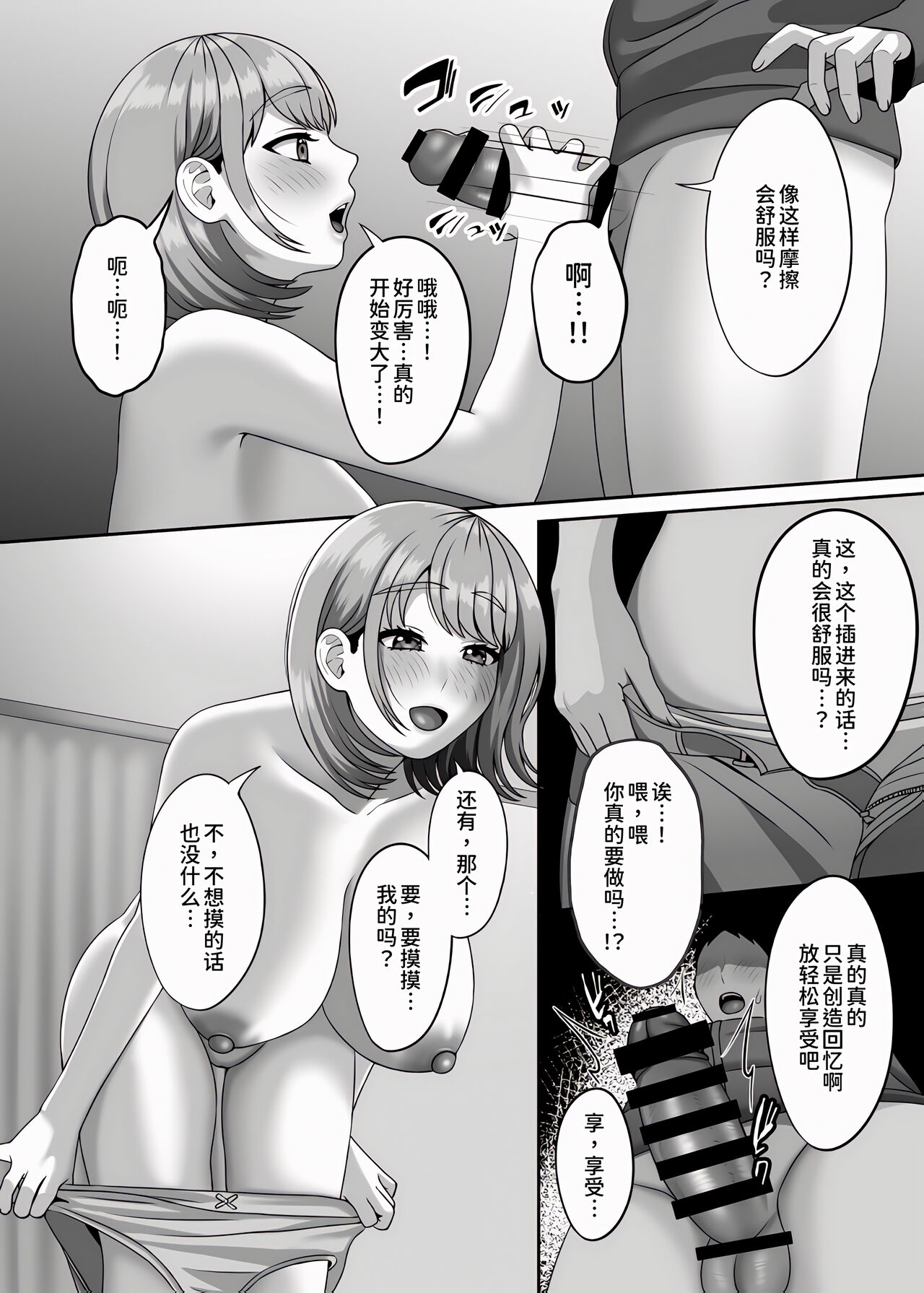 [GABUGABU (GABURI)] Shi ga futari o wakatsu mae ni shitai koto [Chinese] [甜族星人x我不看本子个人汉化] [Digital] — page 14