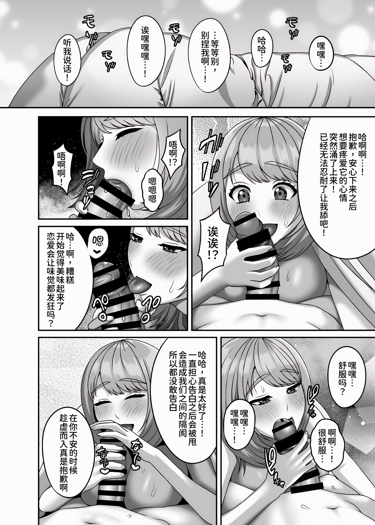 [GABUGABU (GABURI)] Shi ga futari o wakatsu mae ni shitai koto [Chinese] [甜族星人x我不看本子个人汉化] [Digital] — page 32