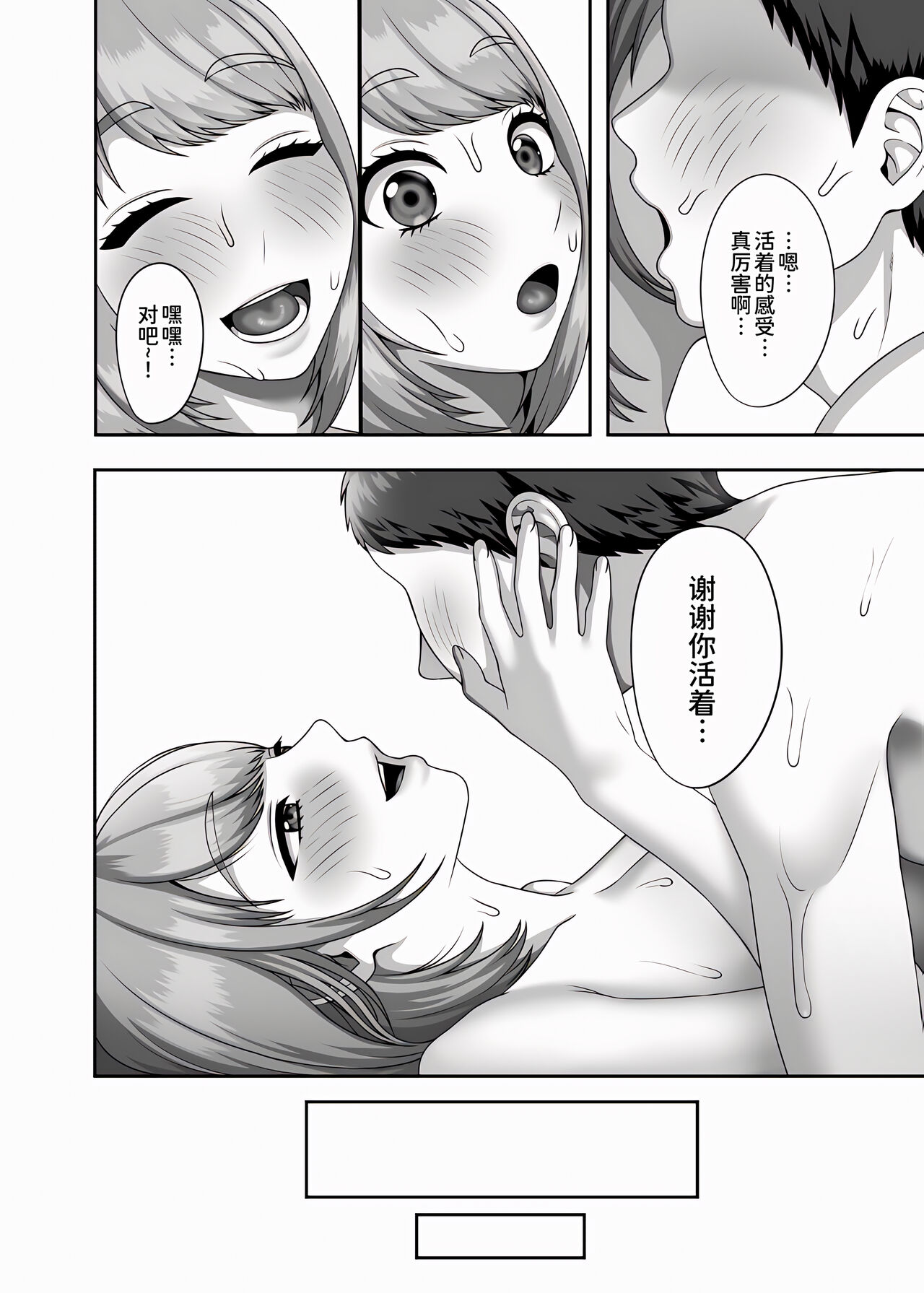[GABUGABU (GABURI)] Shi ga futari o wakatsu mae ni shitai koto [Chinese] [甜族星人x我不看本子个人汉化] [Digital] — page 42