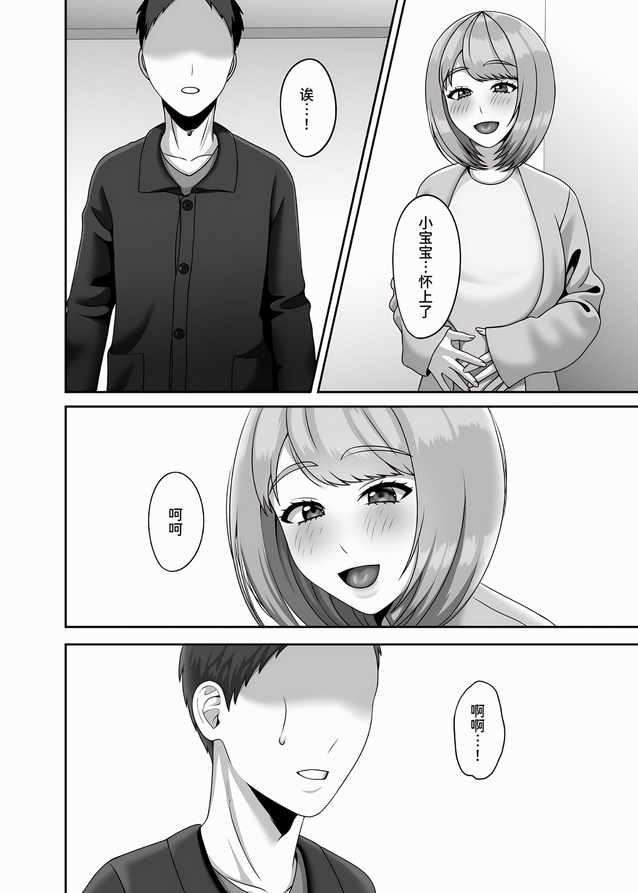 [GABUGABU (GABURI)] Shi ga futari o wakatsu mae ni shitai koto [Chinese] [甜族星人x我不看本子个人汉化] [Digital] — page 44